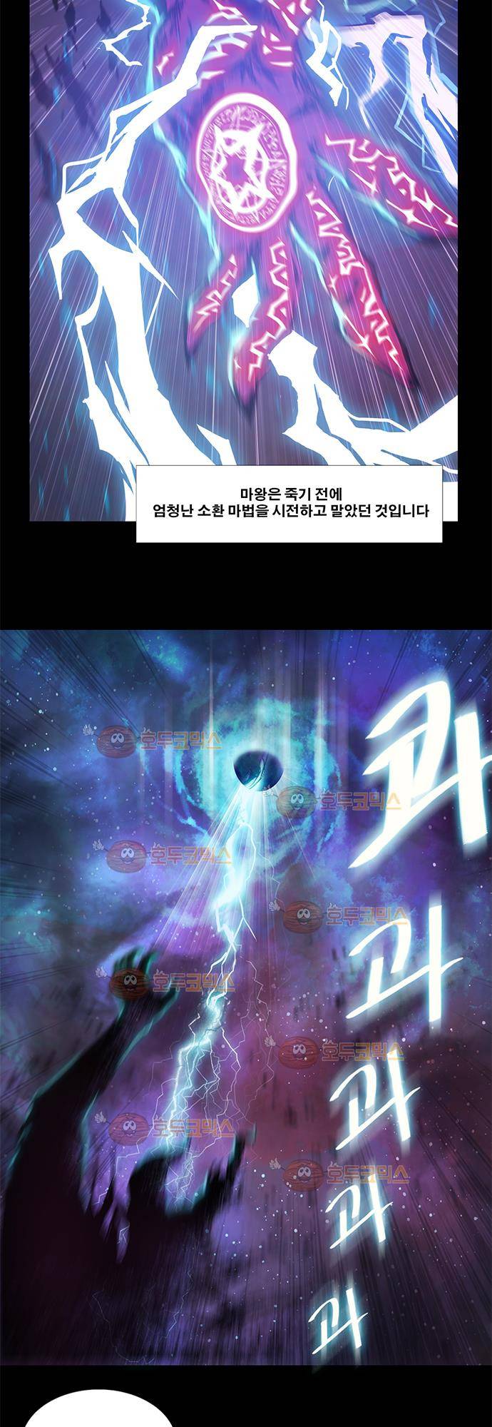 허스크 1화 - 옥수수밭의 흑마법사 11