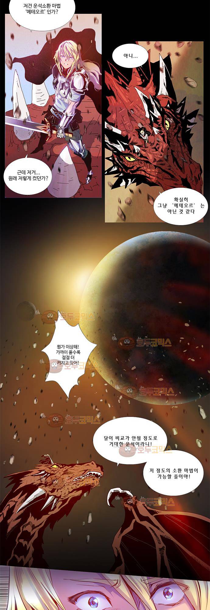 허스크 1화 - 옥수수밭의 흑마법사 12