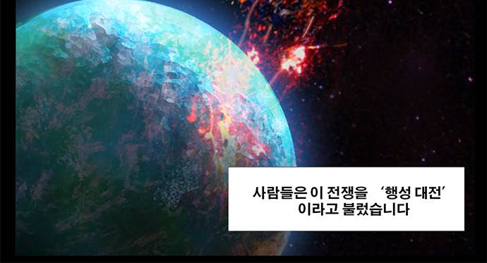 허스크 1화 - 옥수수밭의 흑마법사 18