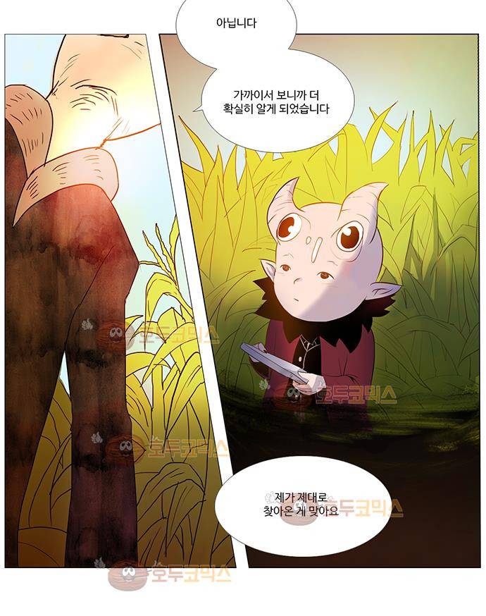허스크 1화 - 옥수수밭의 흑마법사 36
