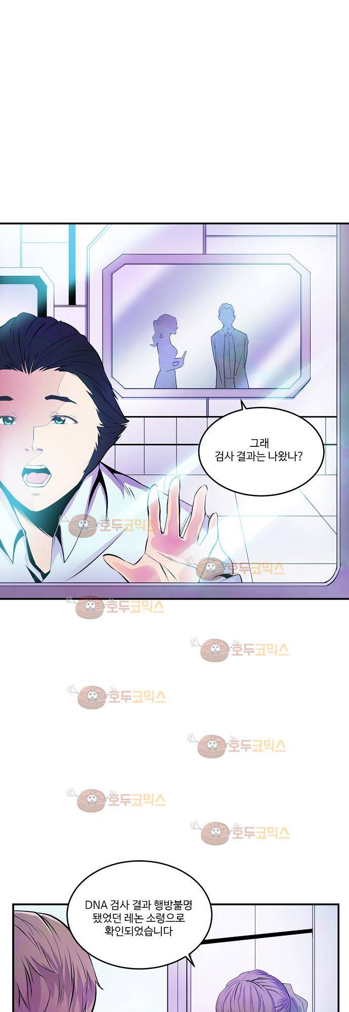 허스크 17화 - 각자의 삶 (4) 3