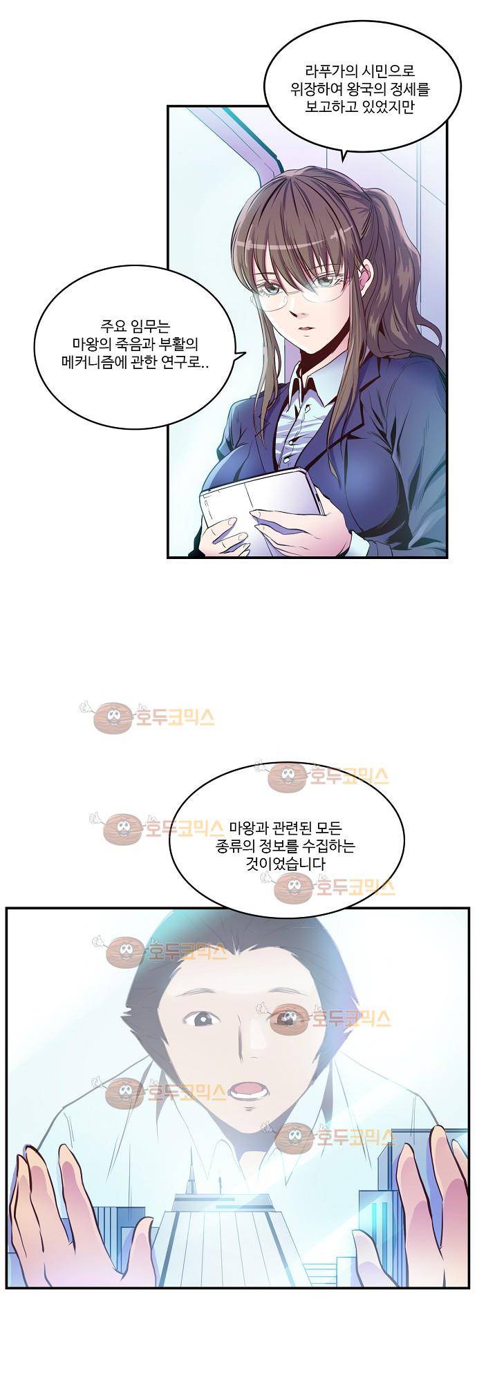 허스크 17화 - 각자의 삶 (4) 5