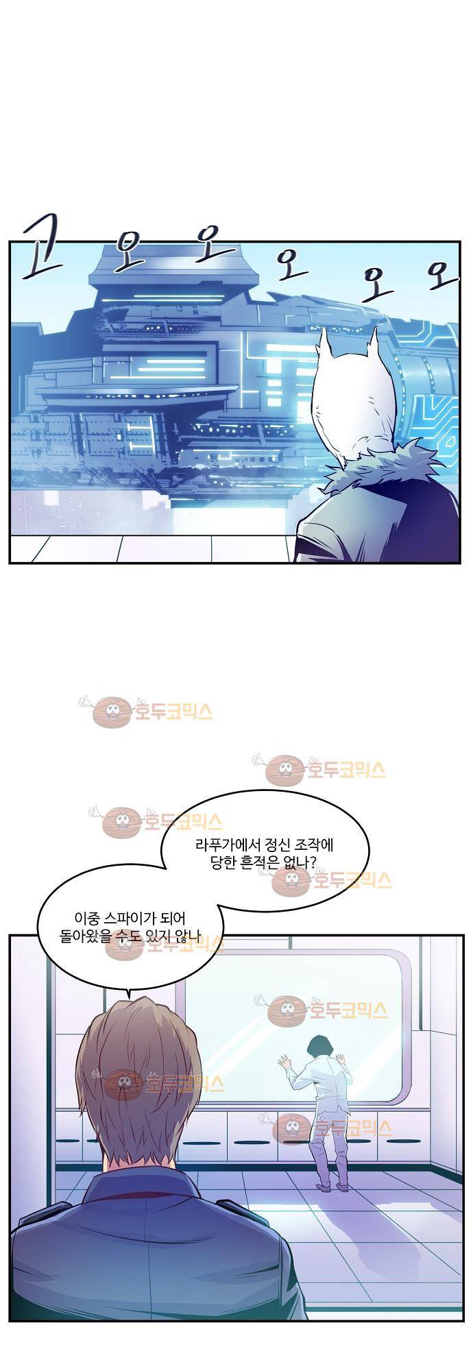 허스크 17화 - 각자의 삶 (4) 6