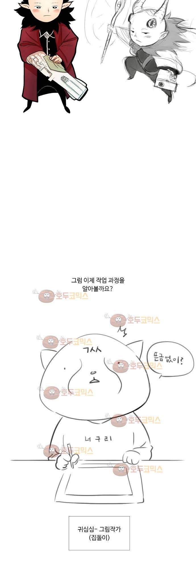 허스크  1부 후기 9
