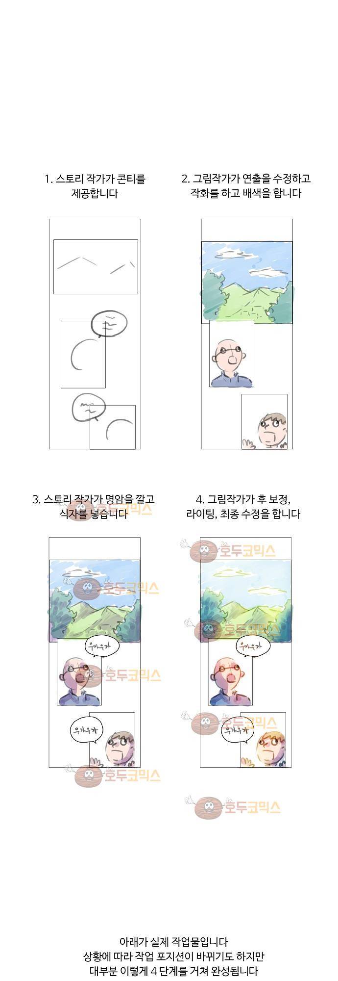 허스크  1부 후기 10