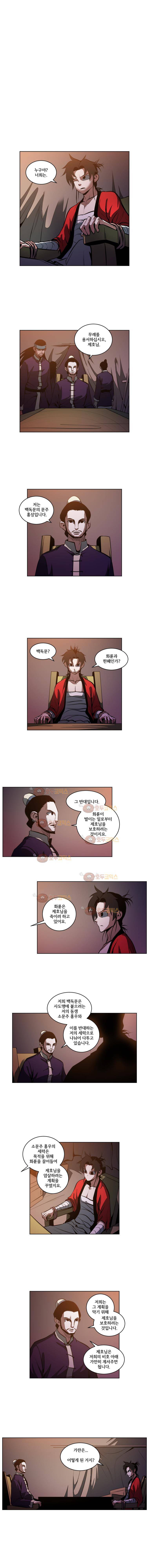오랑캐 35화 2