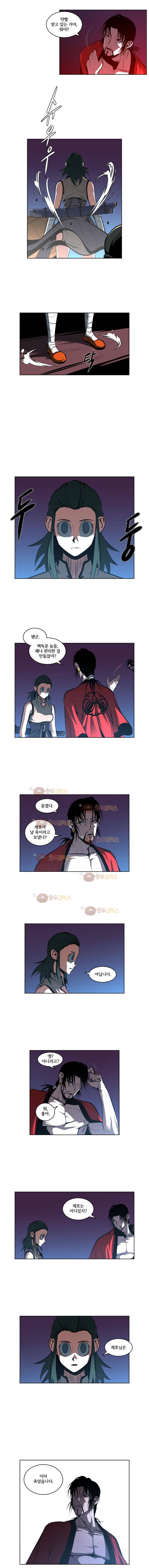 오랑캐 35화 3