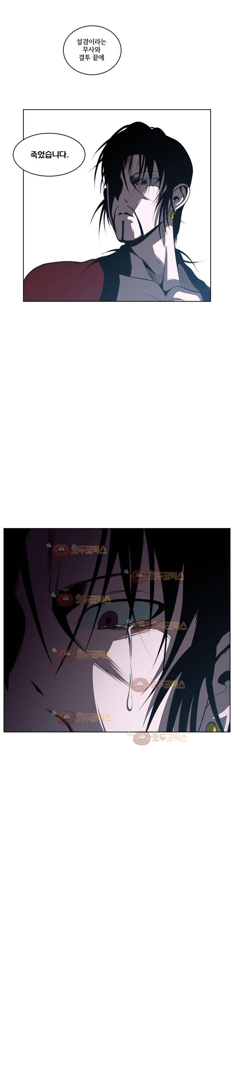 오랑캐 35화 4