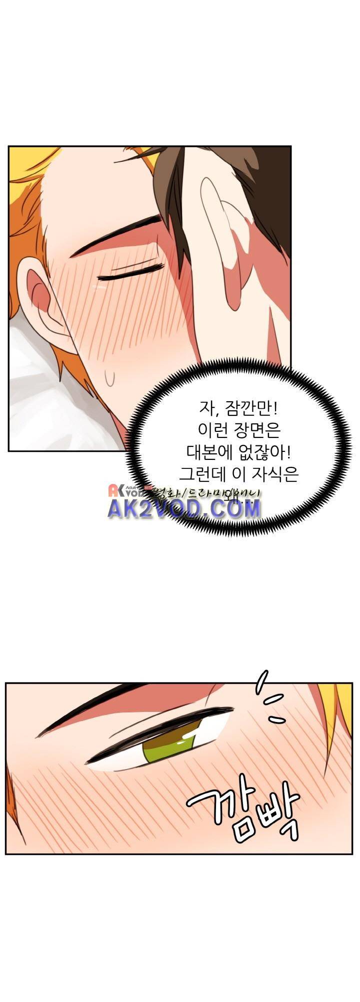 탑배우의 이중생활 17화 1