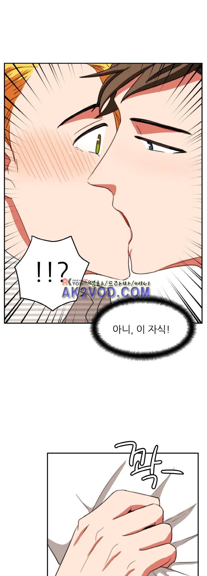 탑배우의 이중생활 17화 2