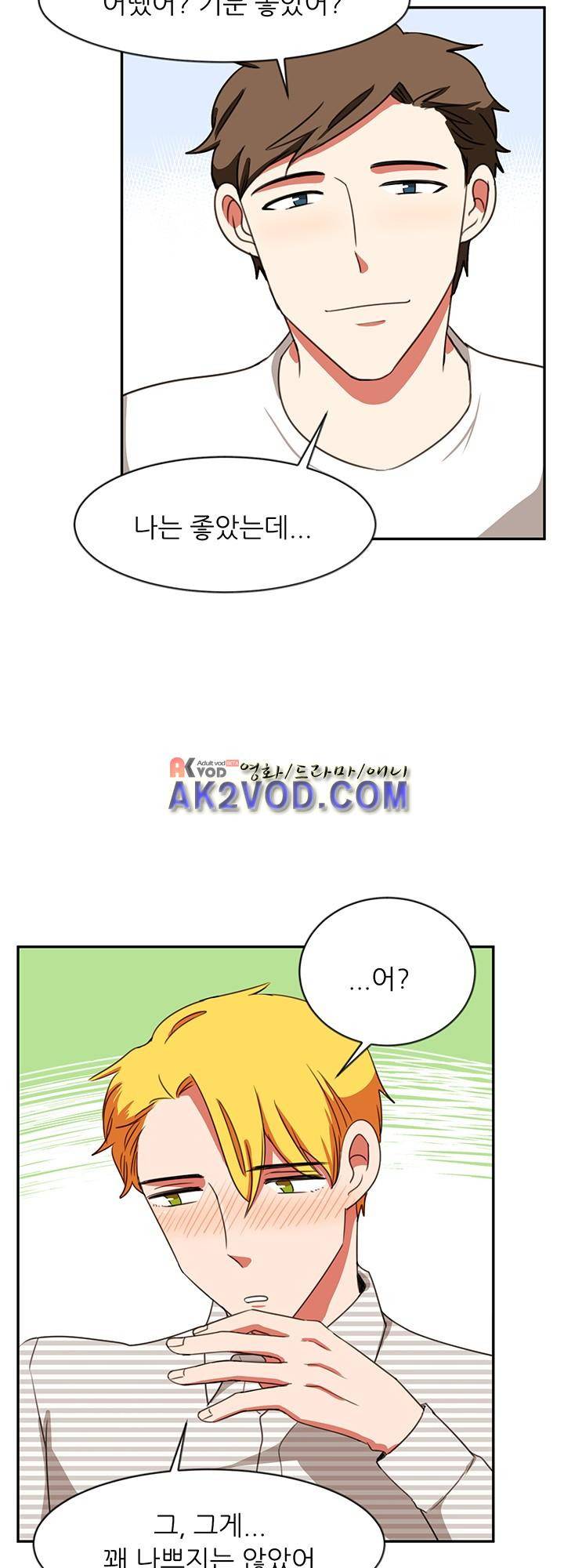 탑배우의 이중생활 17화 4
