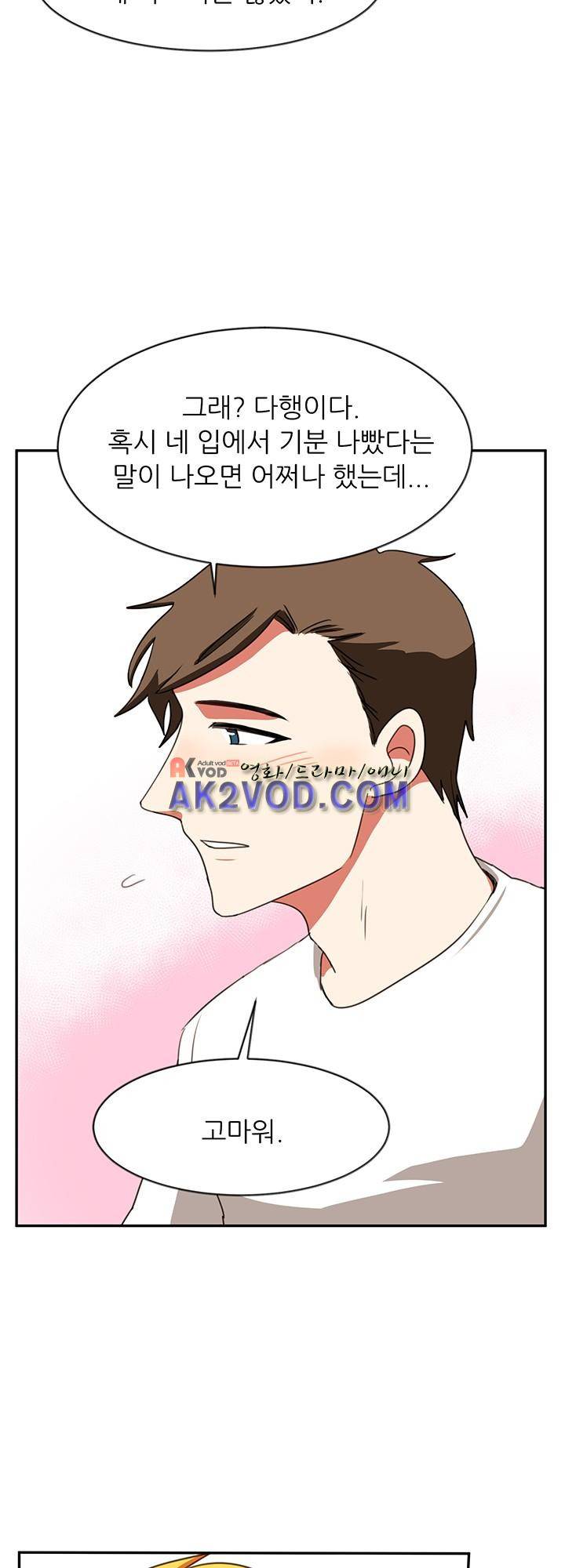 탑배우의 이중생활 17화 5