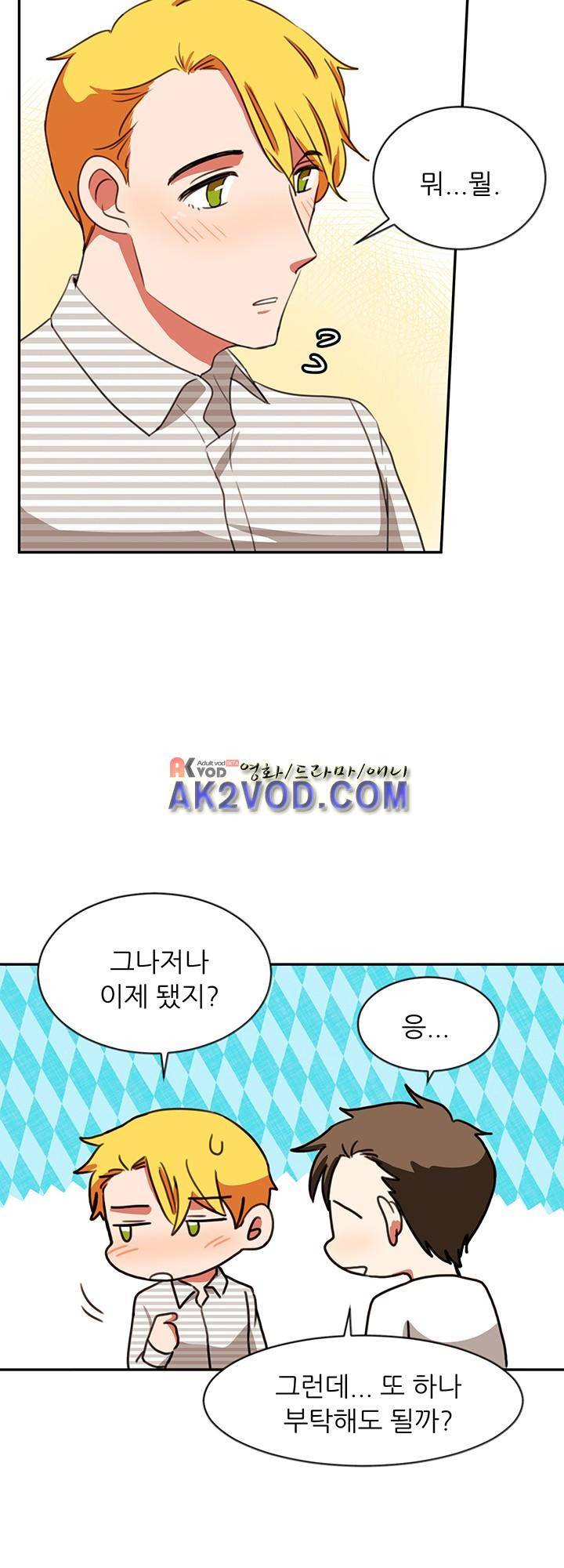 탑배우의 이중생활 17화 6