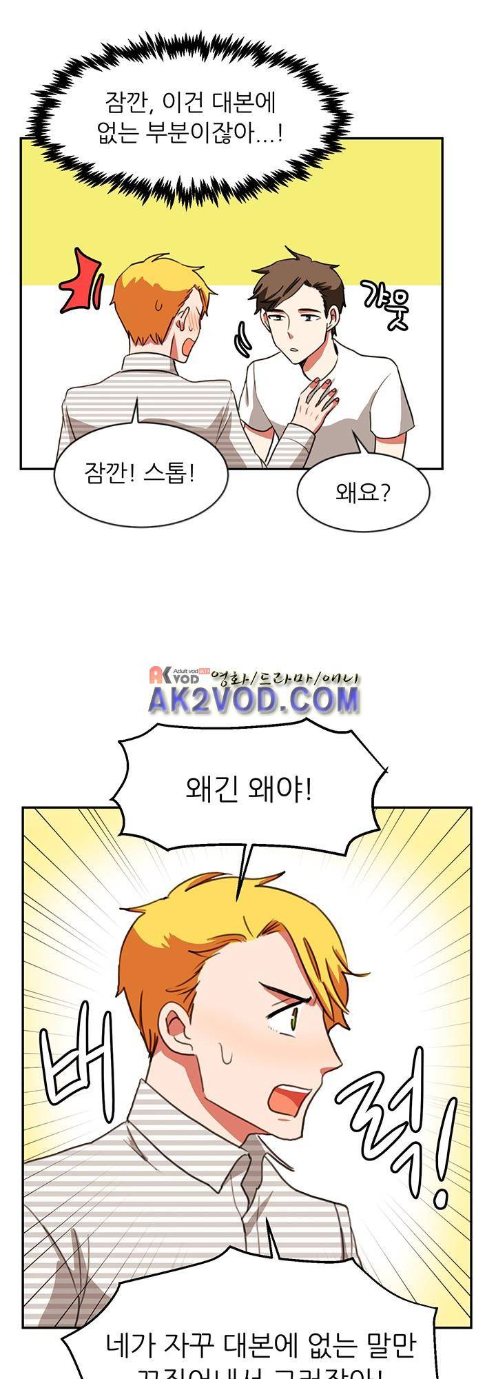 탑배우의 이중생활 17화 7
