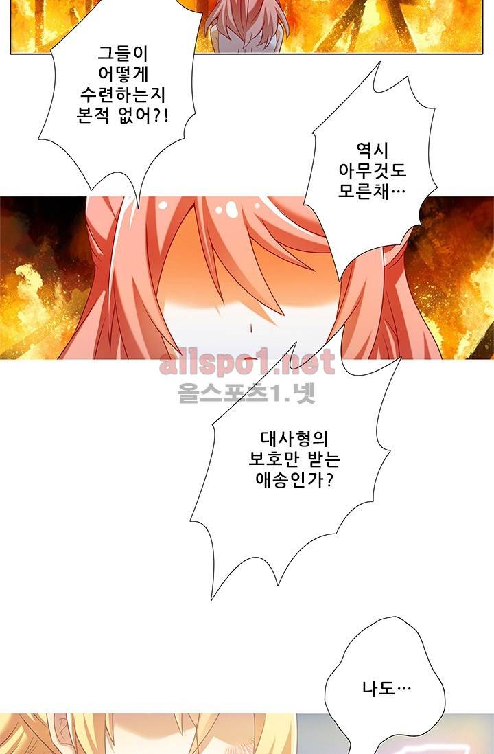 또라이 대사형 무림생존기 144화 5