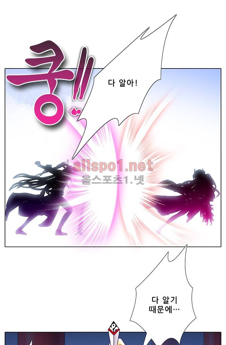또라이 대사형 무림생존기 144화 7