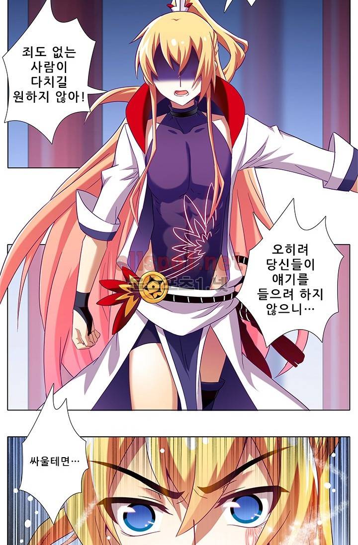 또라이 대사형 무림생존기 144화 8