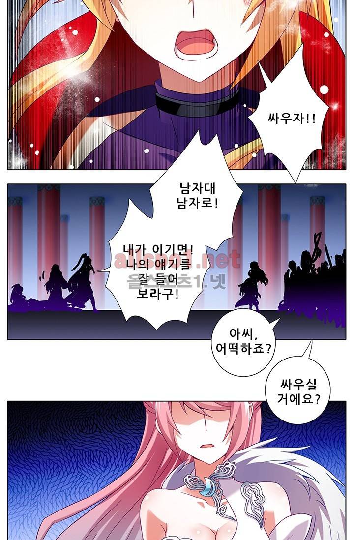 또라이 대사형 무림생존기 144화 9