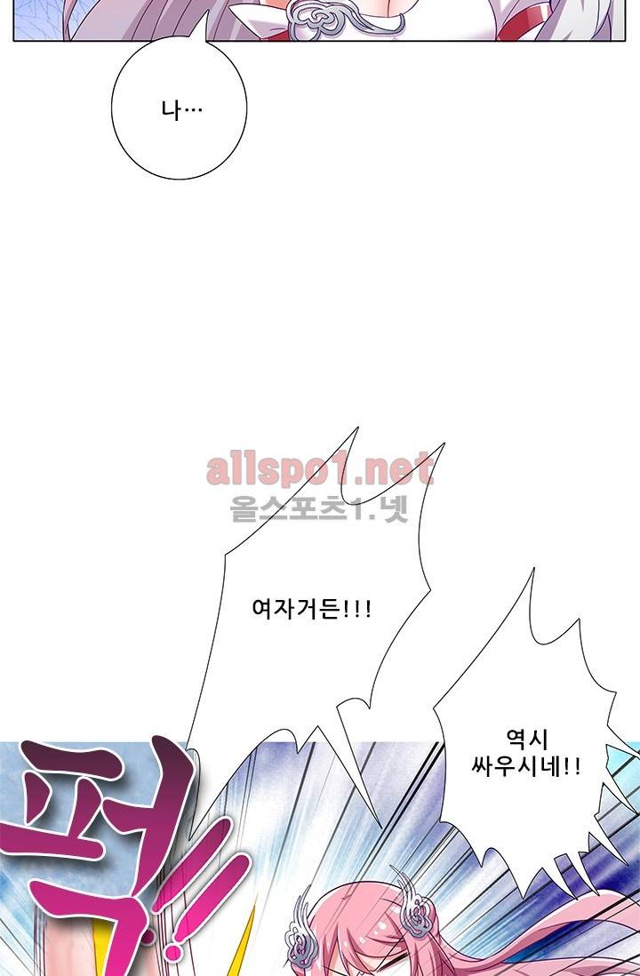 또라이 대사형 무림생존기 144화 10
