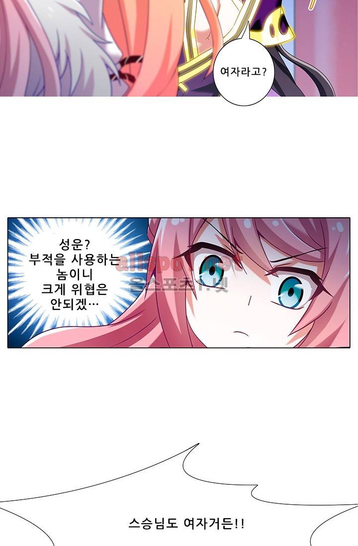 또라이 대사형 무림생존기 144화 12