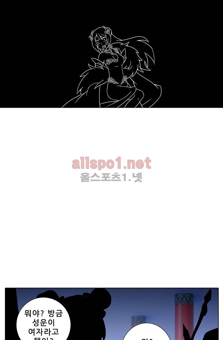 또라이 대사형 무림생존기 144화 15