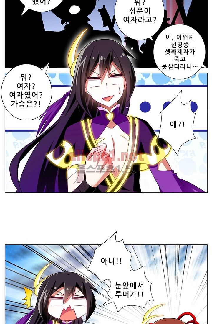 또라이 대사형 무림생존기 144화 16