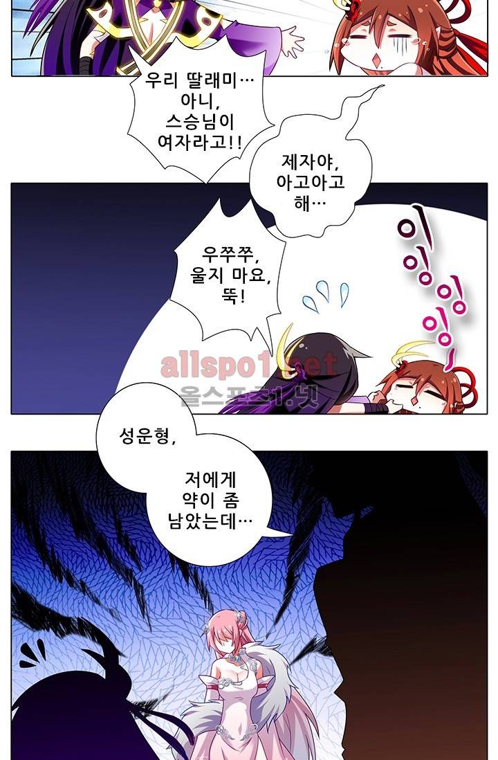 또라이 대사형 무림생존기 144화 17