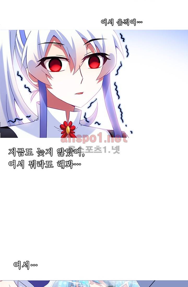 또라이 대사형 무림생존기 144화 20