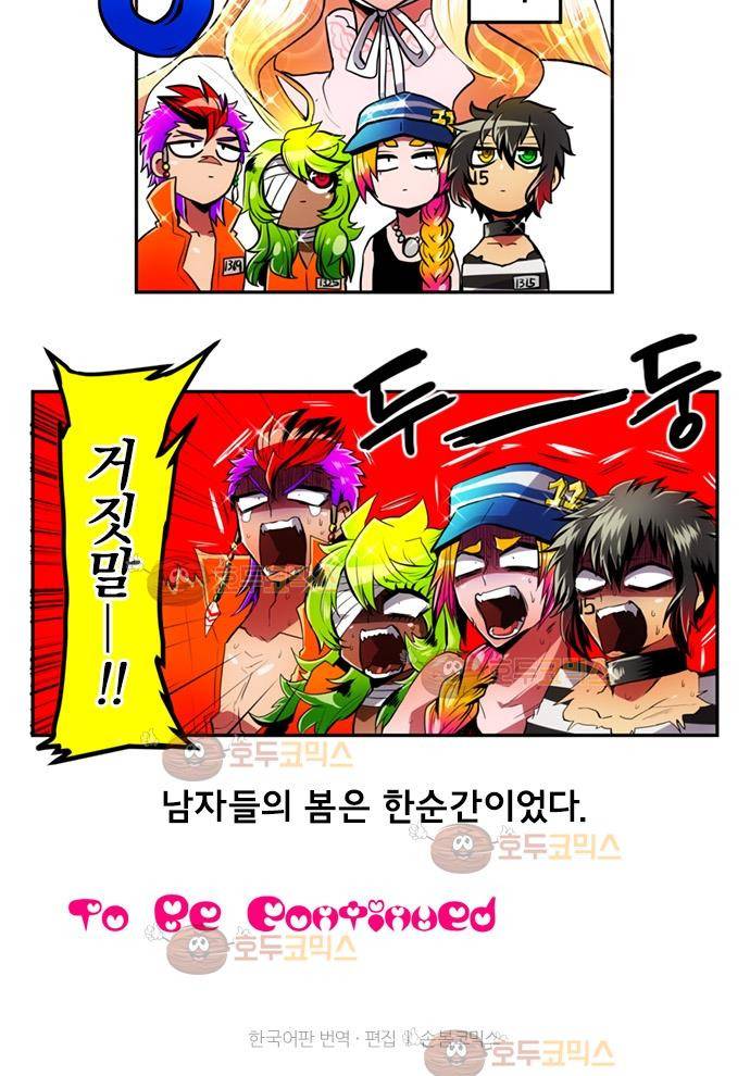 난바카 3화 - 25번이 하고 싶은 것 4
