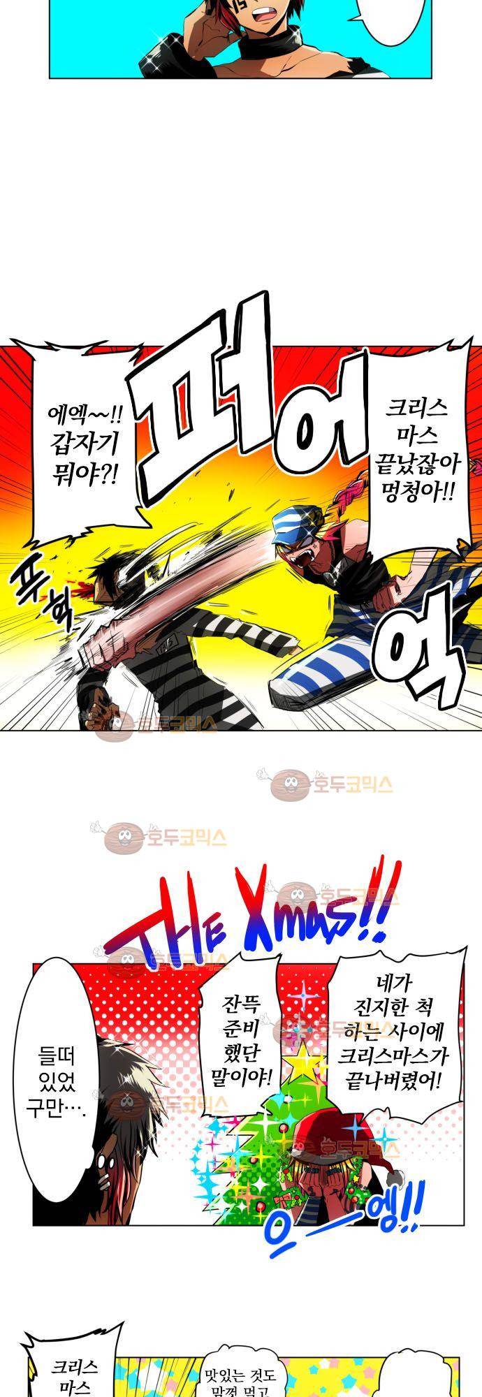 난바카 13화 - 13사 13방은 오늘도 바쁨 2