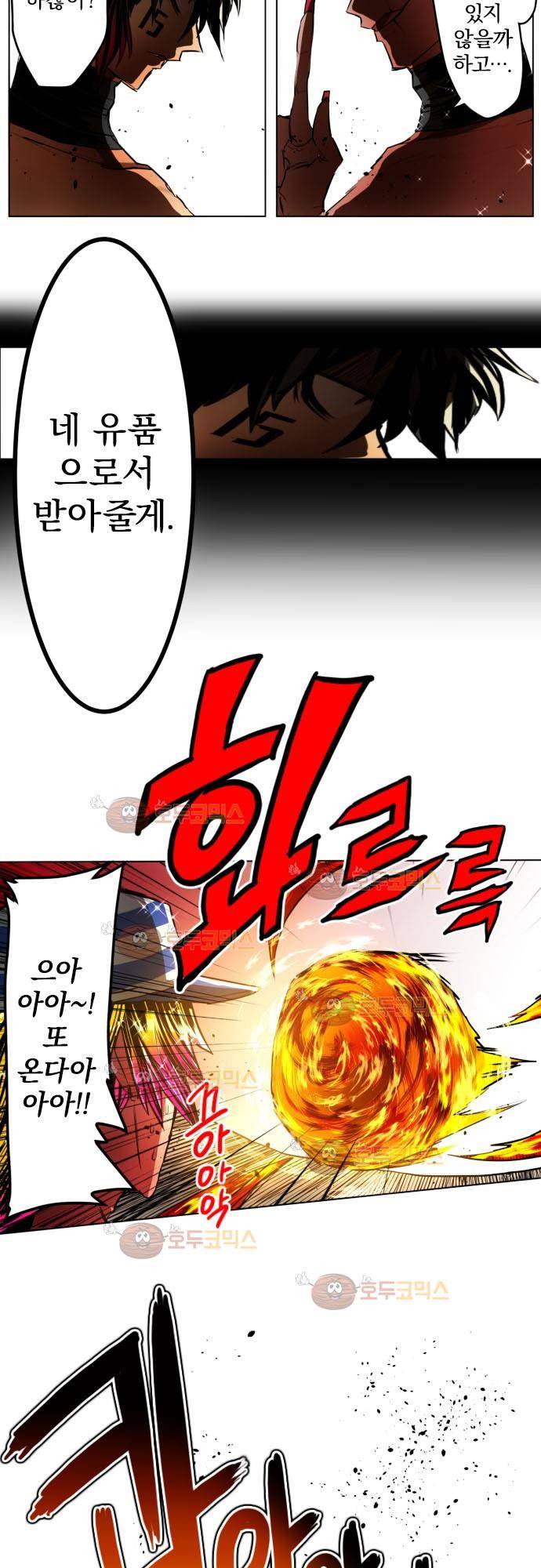 난바카 24화 - 파란만장 신년대회편 (마지막) 4