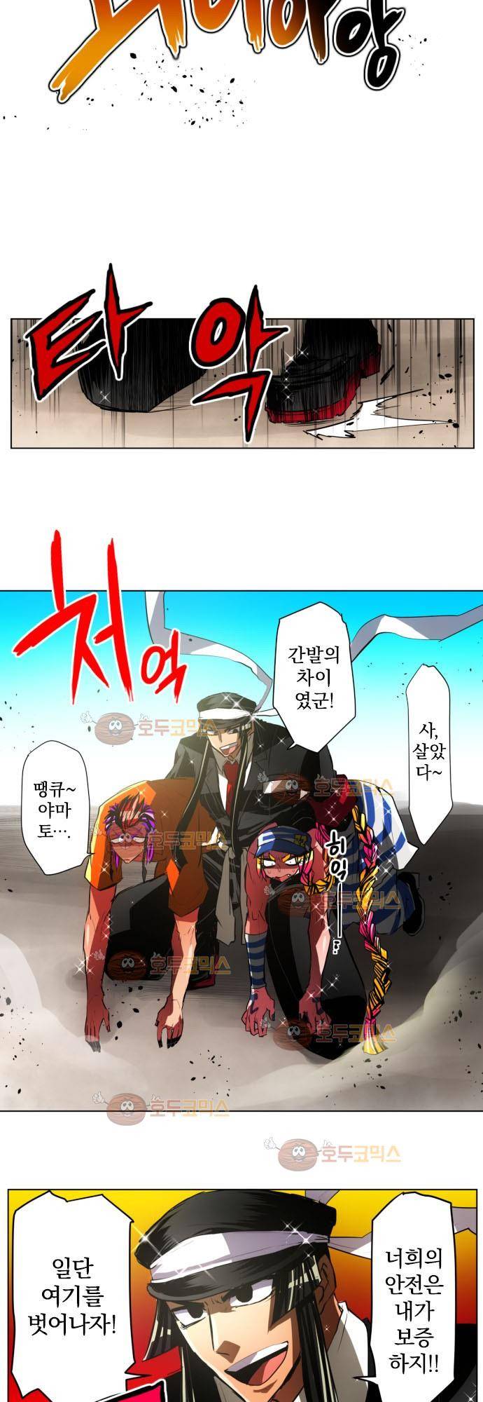 난바카 24화 - 파란만장 신년대회편 (마지막) 5