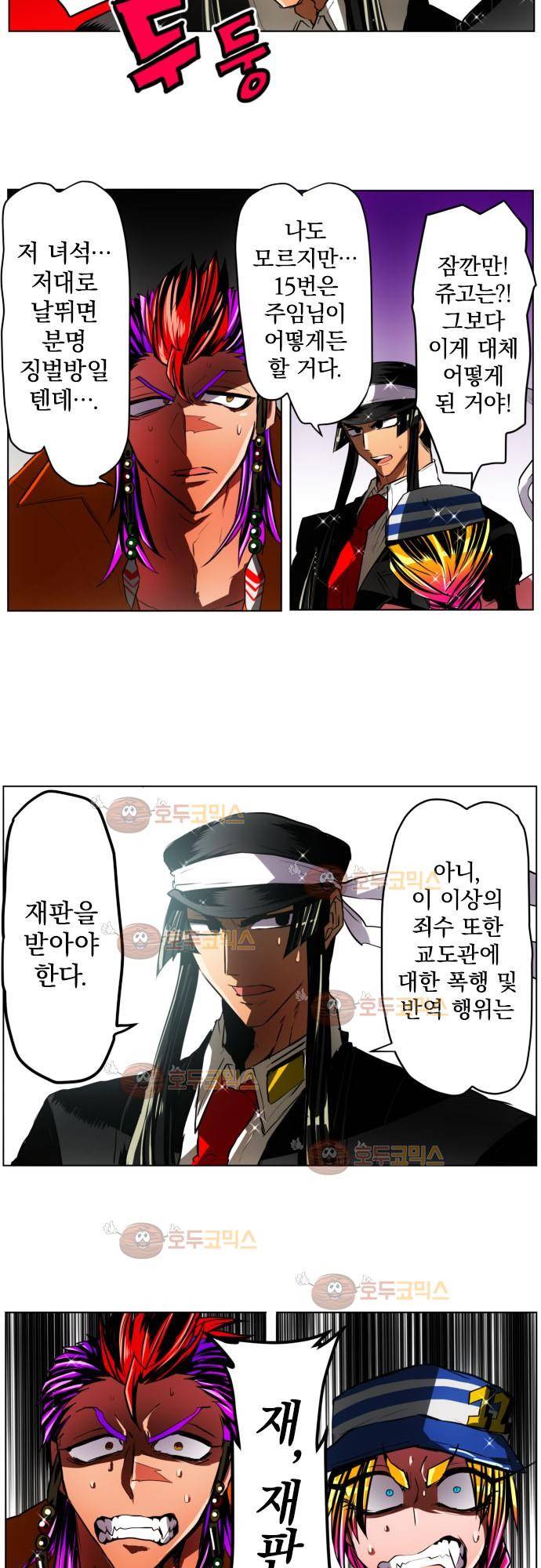 난바카 24화 - 파란만장 신년대회편 (마지막) 6