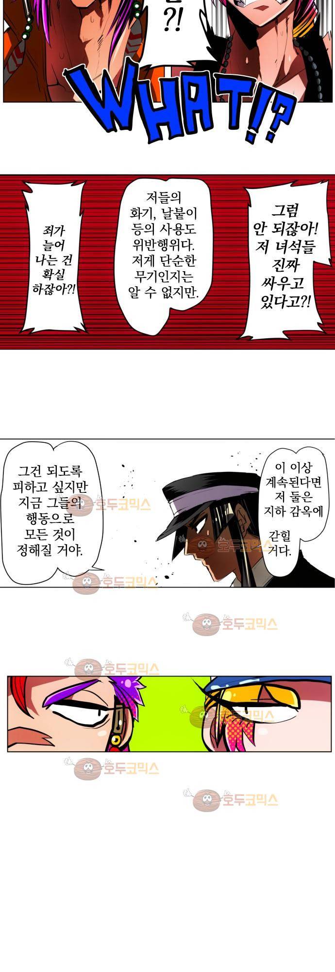 난바카 24화 - 파란만장 신년대회편 (마지막) 7