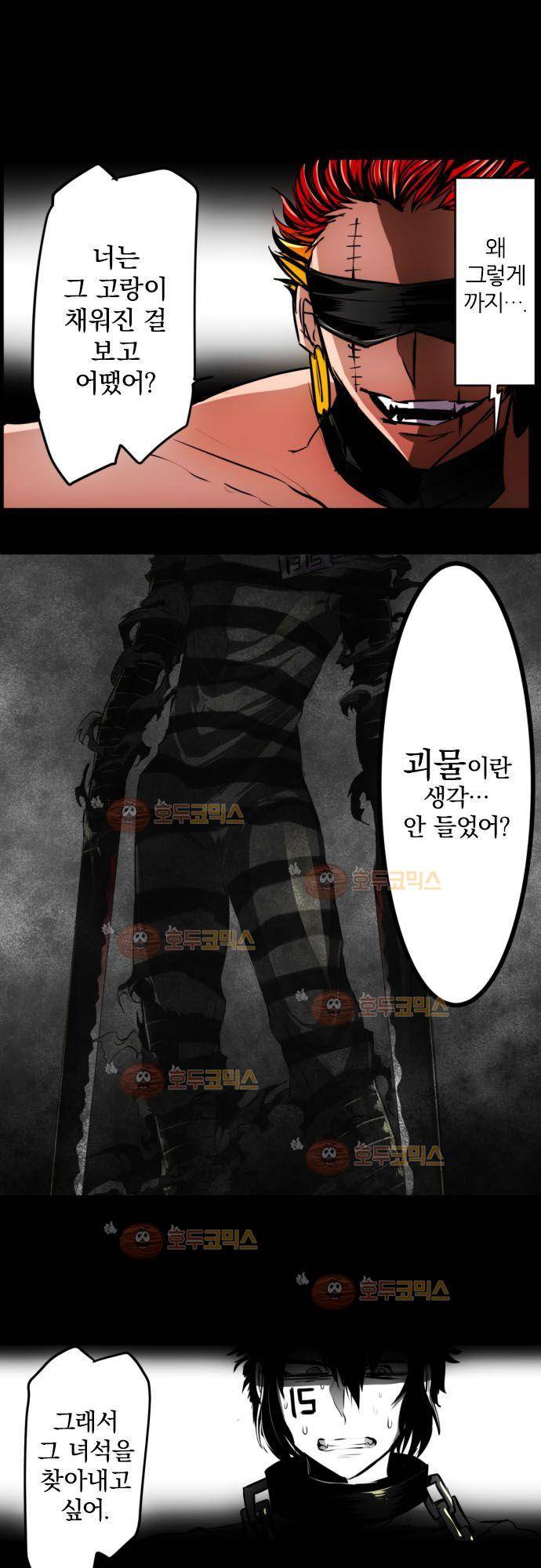 난바카 30화 - 작렬하는 생명 3