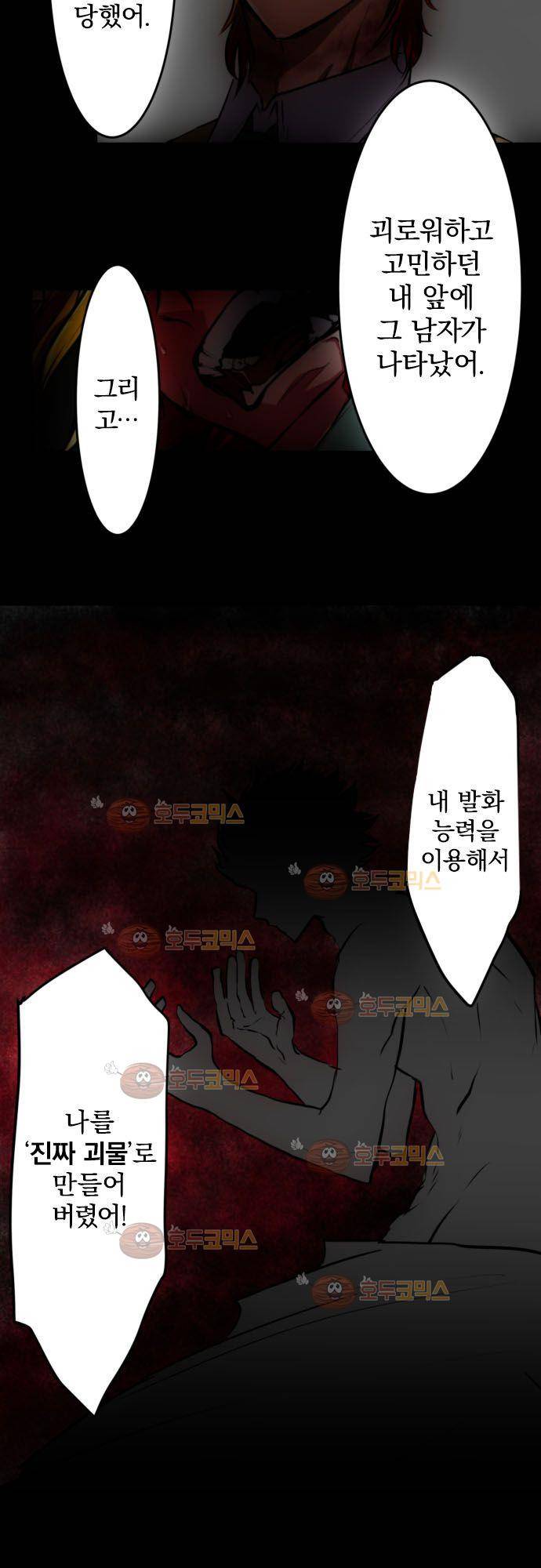 난바카 30화 - 작렬하는 생명 5
