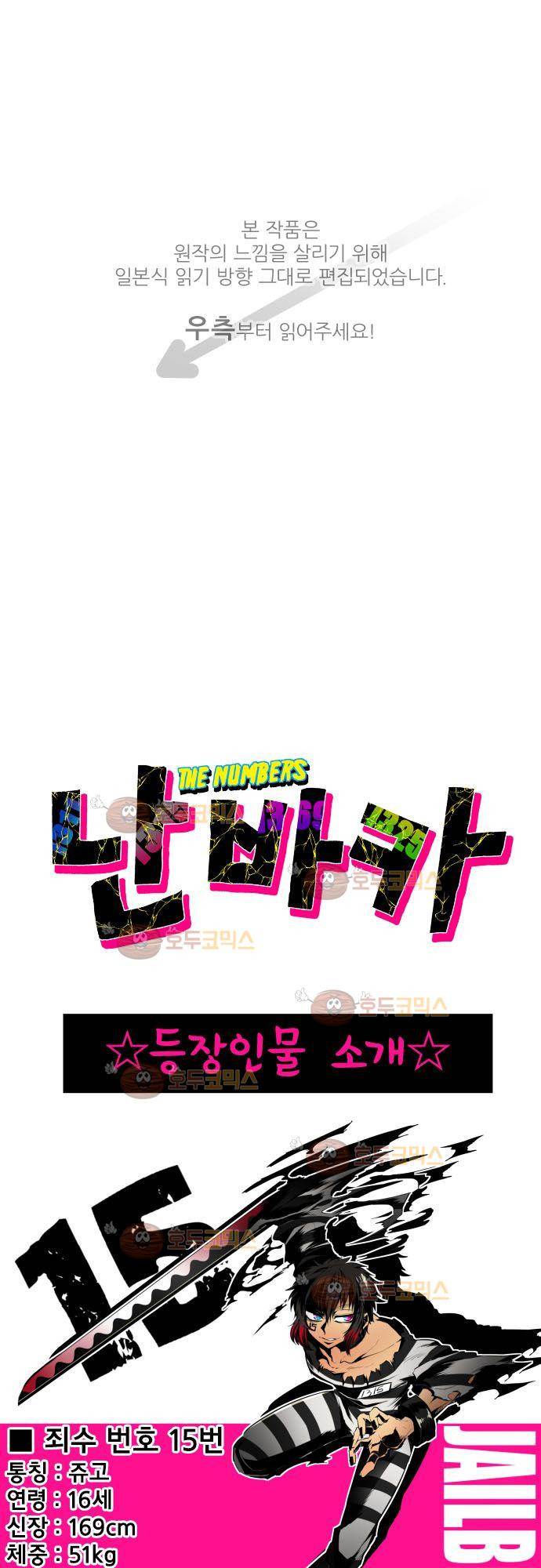 난바카 - petit 번외편 (1) 1