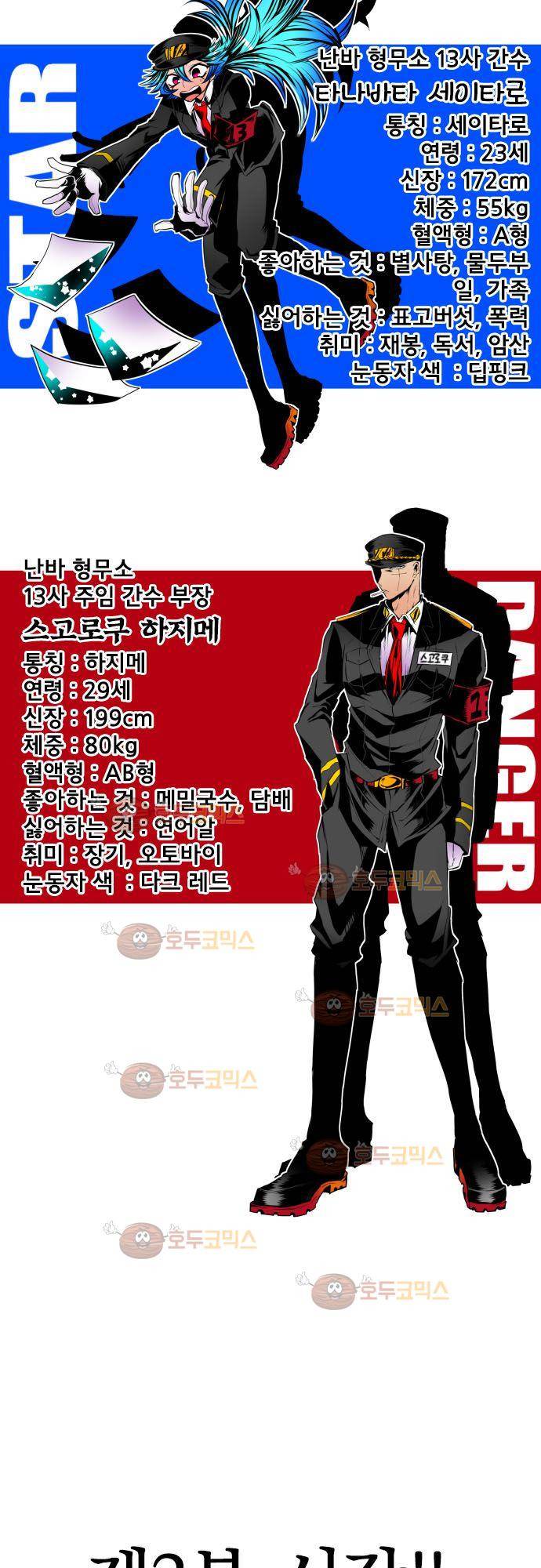 난바카 - petit 번외편 (1) 4