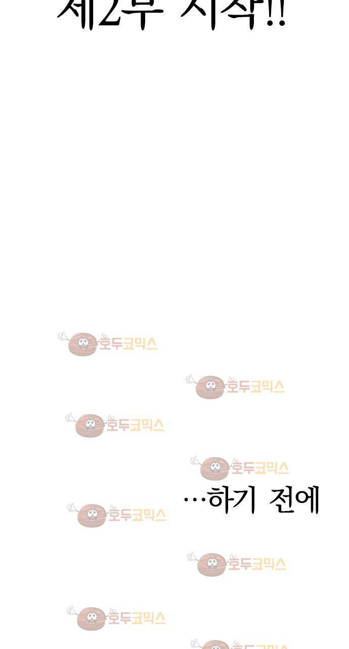 난바카 - petit 번외편 (1) 5