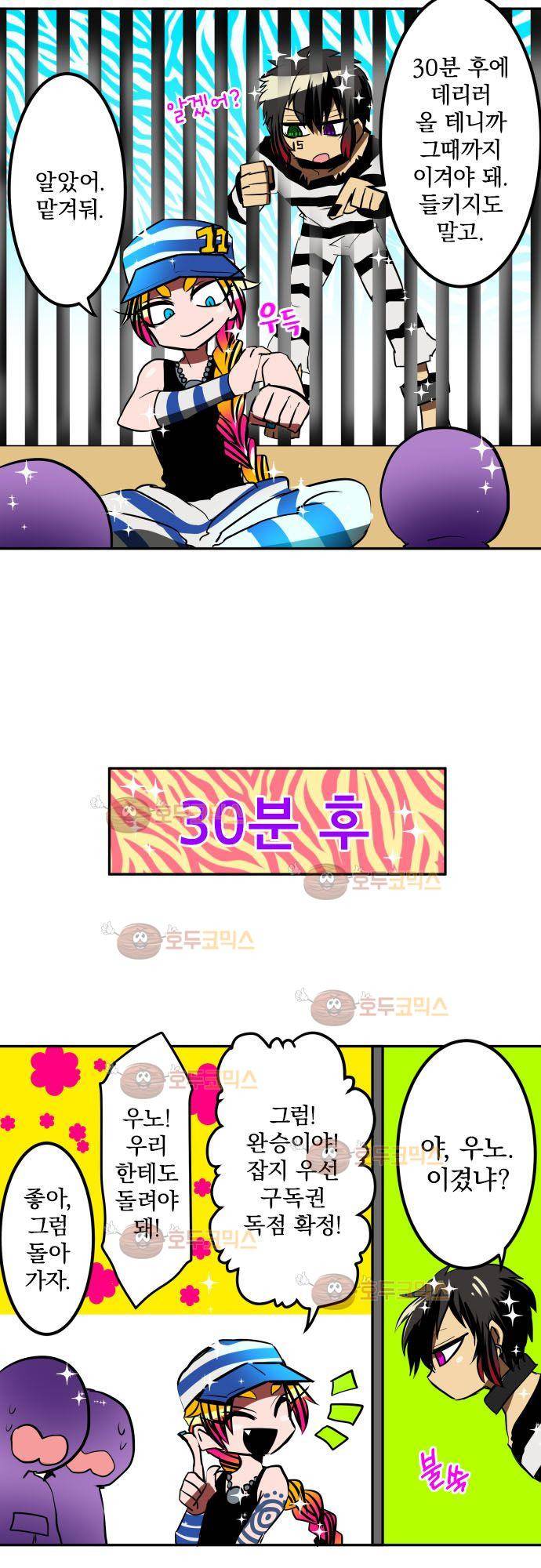 난바카 - petit 번외편 (1) 7