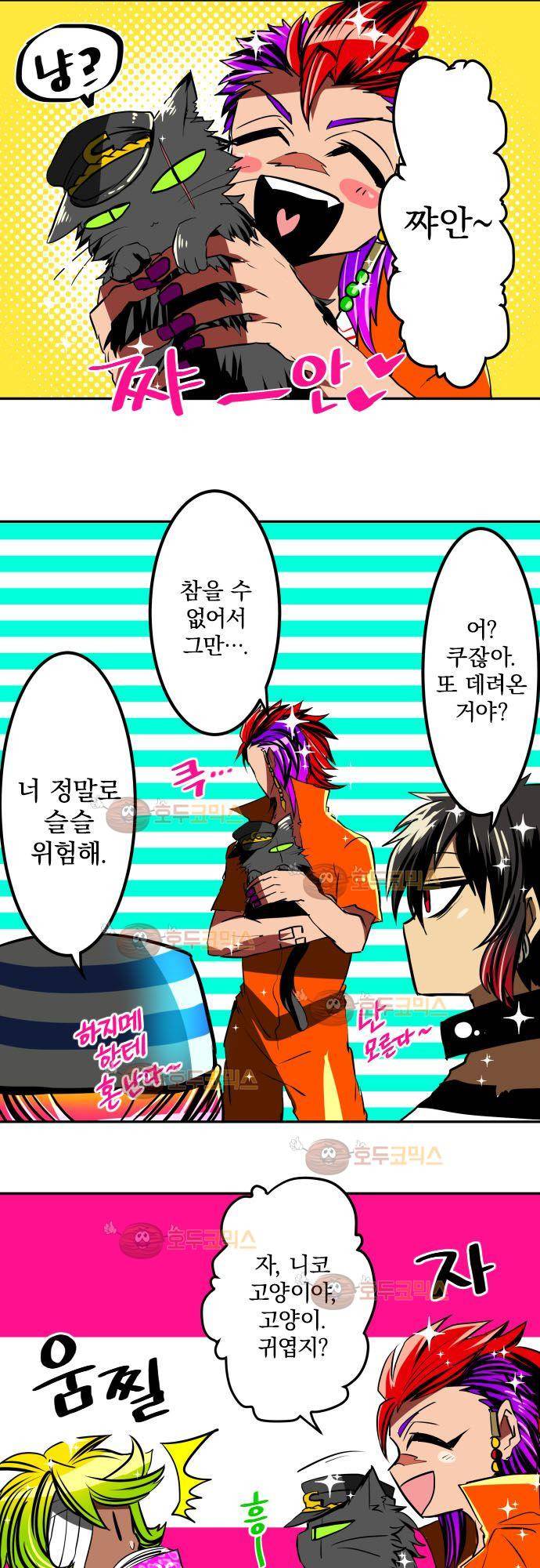 난바카 - petit 번외편 (1) 9