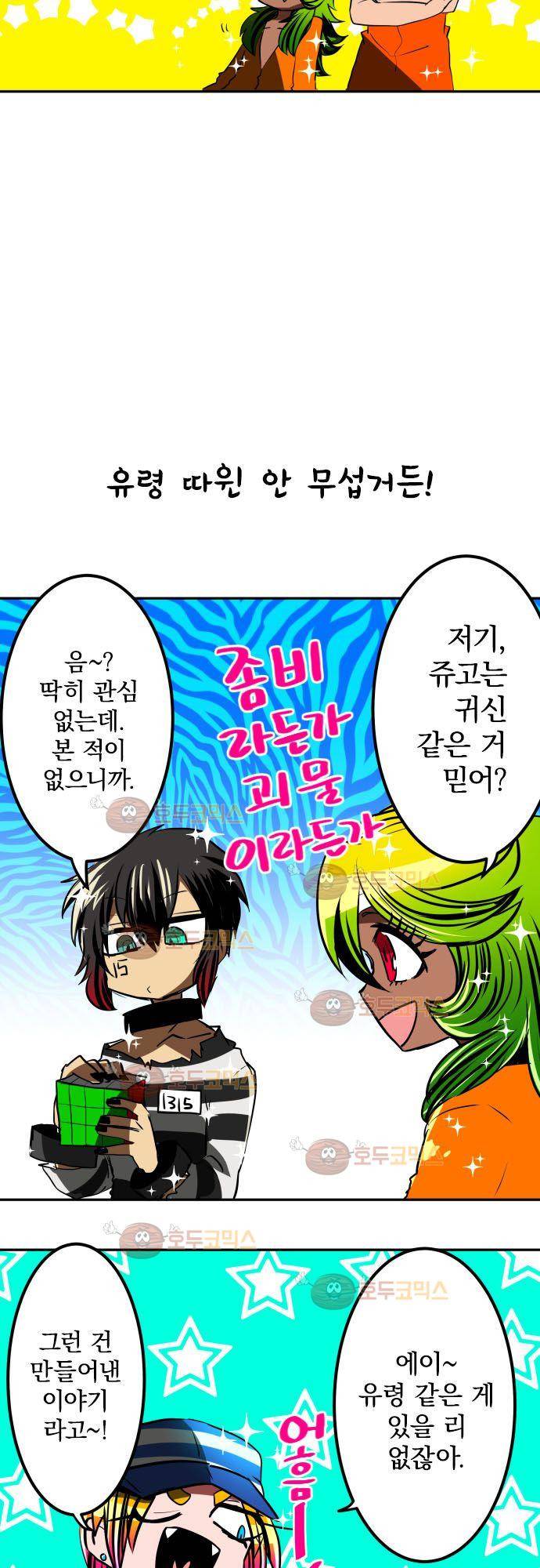 난바카 - petit 번외편 (1) 15