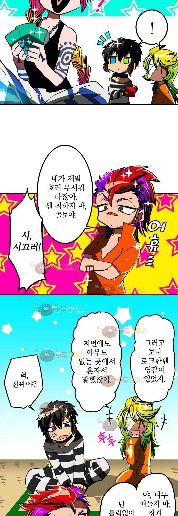 난바카 - petit 번외편 (1) 16
