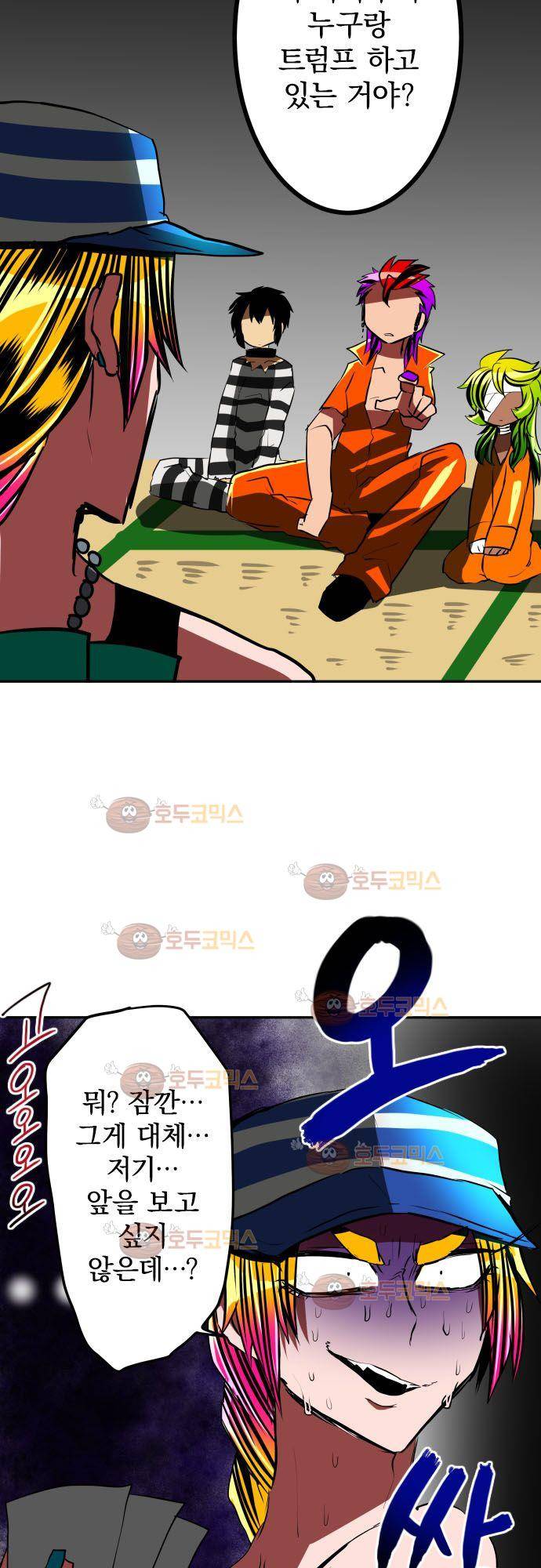 난바카 - petit 번외편 (1) 18