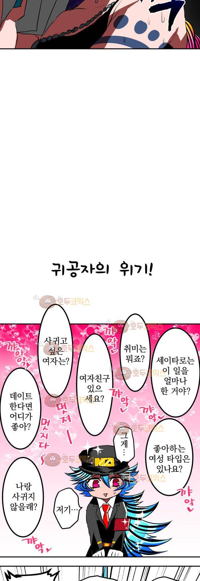 난바카 - petit 번외편 (1) 19
