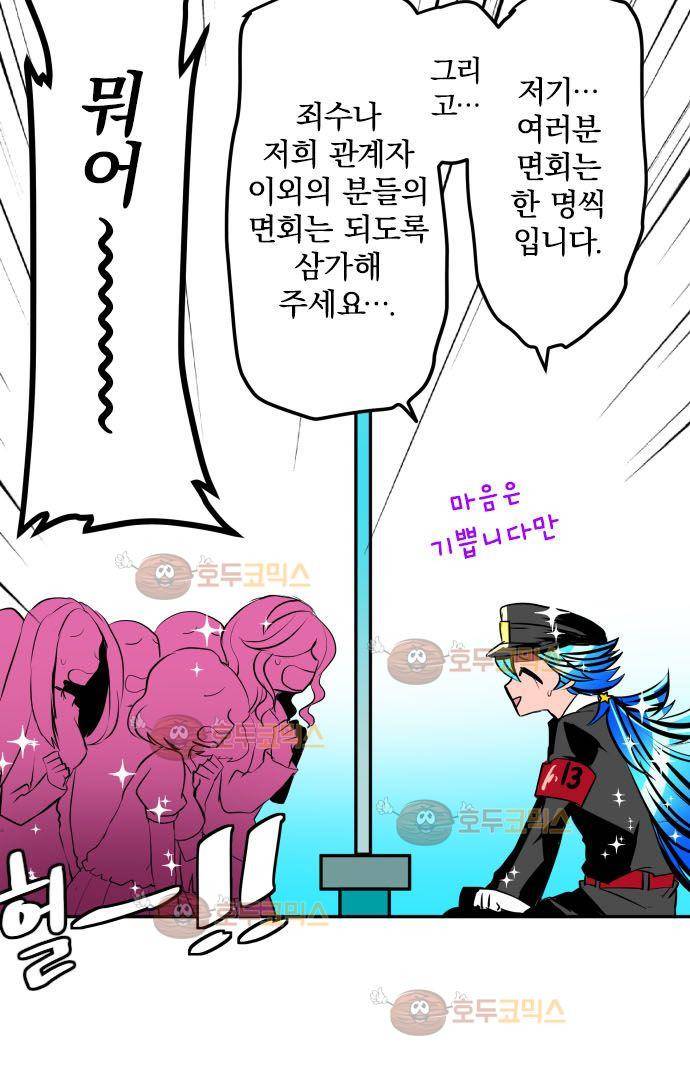 난바카 - petit 번외편 (1) 20