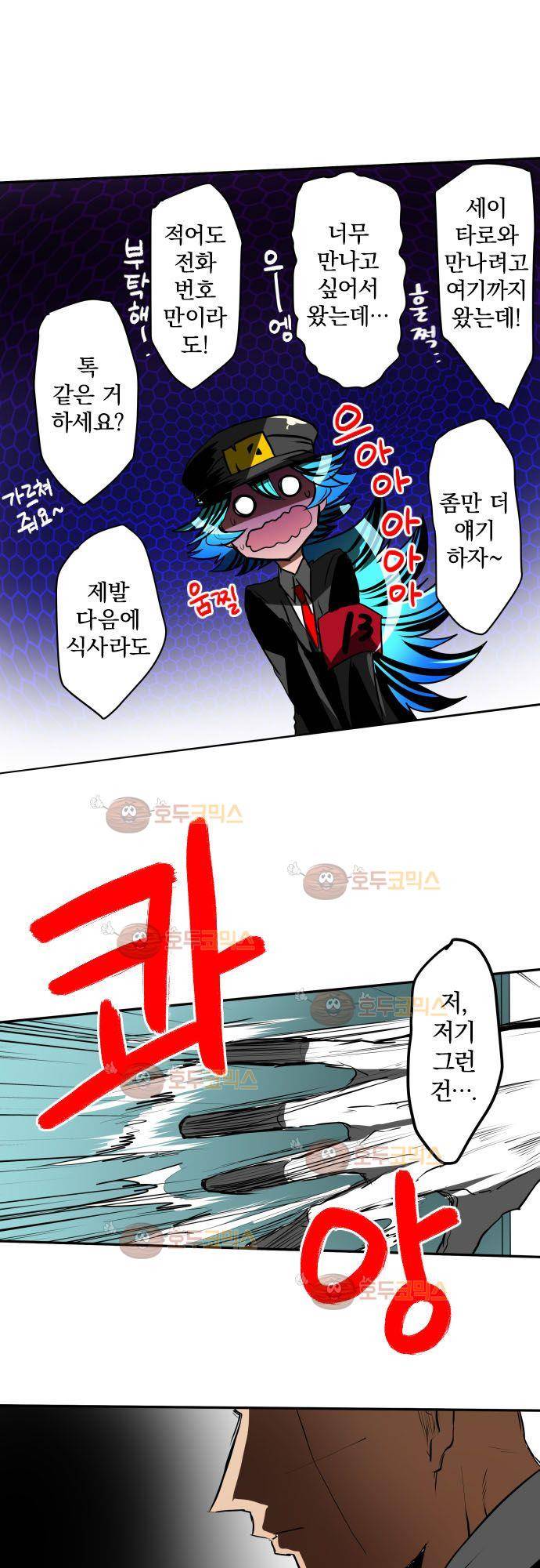 난바카 - petit 번외편 (1) 21