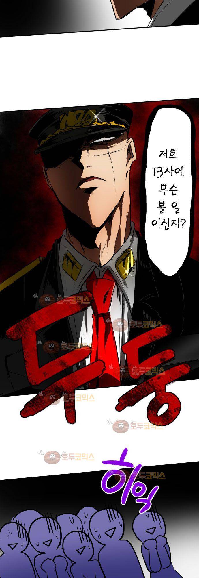 난바카 - petit 번외편 (1) 22