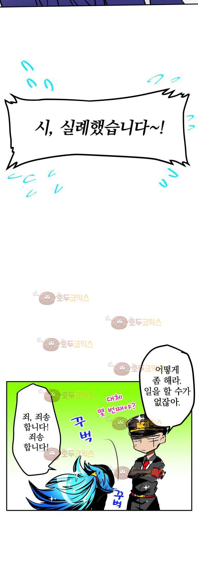 난바카 - petit 번외편 (1) 23