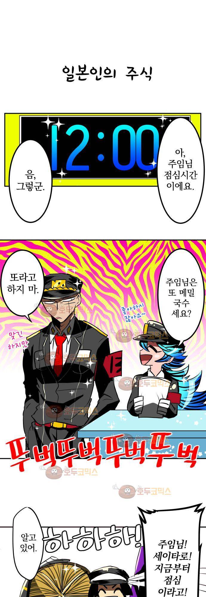 난바카 - petit 번외편 (1) 24